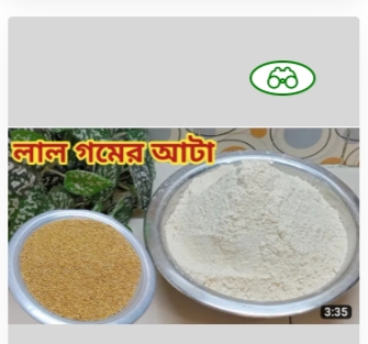 দেশী গমের লাল আটা। ২ কেজি প্যাকেট