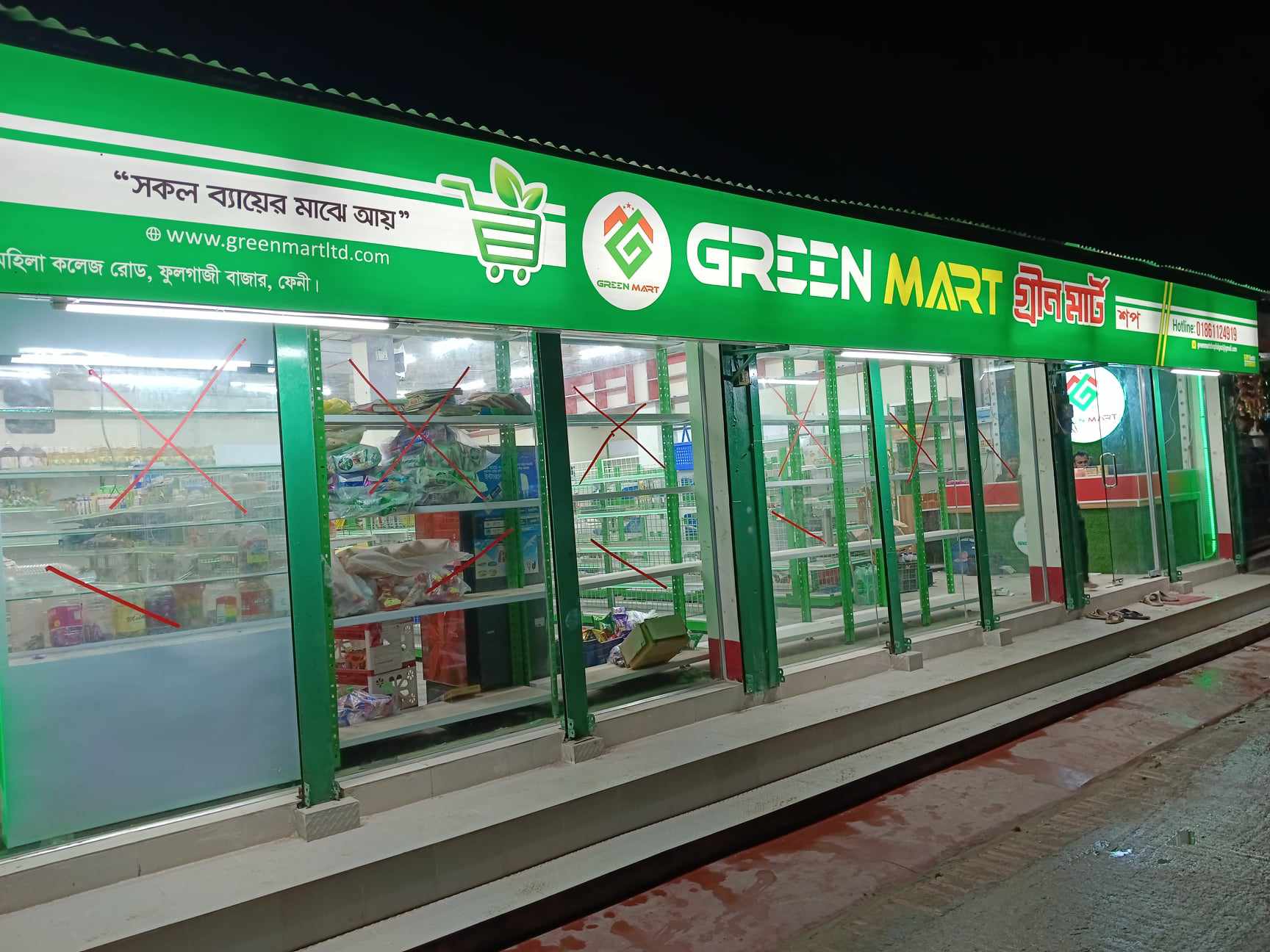 Green Mart Shop