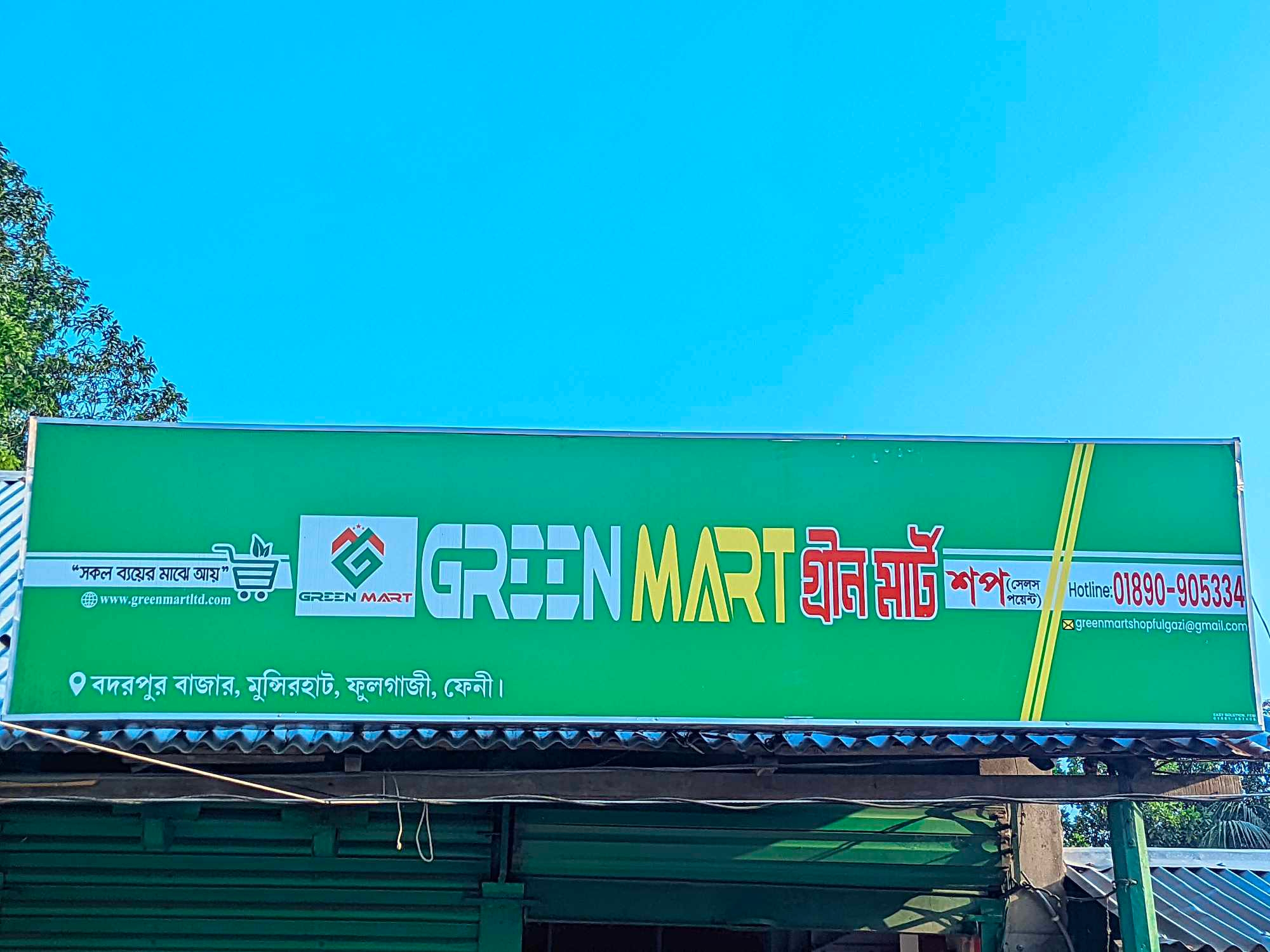 Green Mart Shop Badarpur