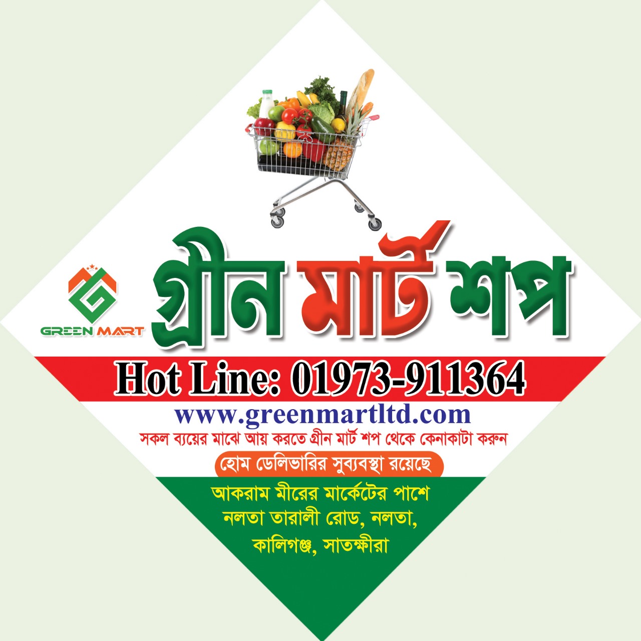 Green Mart Shop Nalta Bazar, Satkhira